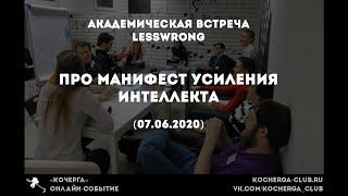 Пион Медведева: манифест усиления интеллекта (07.06.2020)