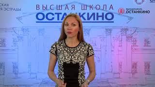 Ремезова Татьяна Николаевна - телеведущая, журналист. Школа кино и телевидения Останкино.12+