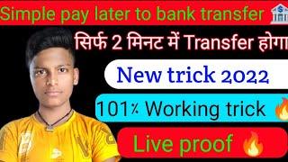 Simple pay later to bank transfer new trick || Simple pay later to bank transfer without fastag √√