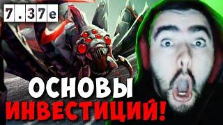 STRAY ЗАДАБЛИЛ VS БРУДЫ ! СТРЕЙ ОСНОВЫ ИНВЕСТИЦИЙ И КРИПТЫ 7.37e carry mid dota 2 ! Лучшее со Стреем