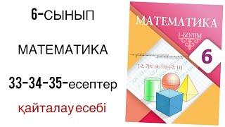 6 сынып математика 33,34,35 есептер қайталау есебі