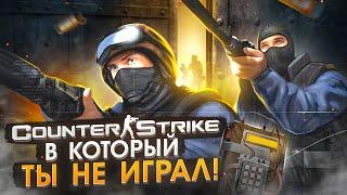 Counter-Strike: Condition Zero Обзор | Самый забытый Cs