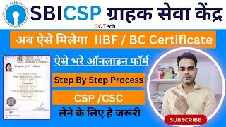 IIBF Certificate Apply Online New Process 2024 | IIBF Certificate kaise milega | IIBF Certificate