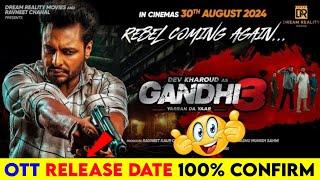 Gandhi 3 Ott Release Date | Gandhi 3 Ott Platform | Gandhi 3 Ott Release #gandhi3ott #ottupdates