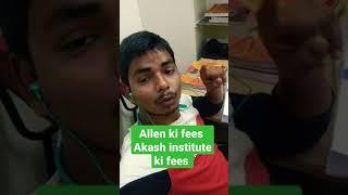 Allen coaching ki fees kitni hai/Aakash coaching ki fees kitni hai /#iit /#allen #akash