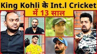 KING KOHLI: Int'l Cricket में 13वें साल को यादगार बनाना चाहेंगे, जानिए कैसा रहा अबतक का सफर