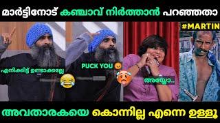 അവതാരകക്ക് മാര്‍ട്ടിന്‍റെ വക പൊങ്കാല  Mattancherry Martin  Interview Troll Malayalam Jithosh Kumar