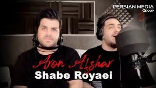 Aron Afshar - Shabe Royaei I Teaser ( آرون افشار - شب رویایی )