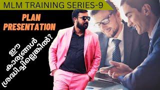 MLM TRAINING SERIES - 9 | EFFECTIVE WAY OF PLAN PRESENTATION | PHYGITAL GURU|ARUN SATHYAN|8921533831