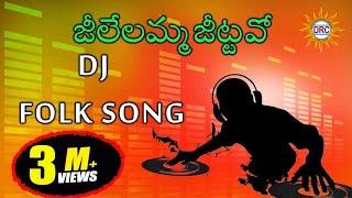 Jillelamma Jitta Folk Dj Song ||  Telangana Folk Dj Songs || Disco Recording Company