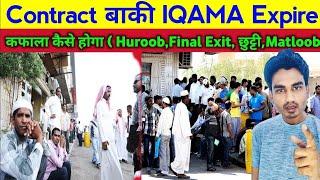 QIWA Contract Termination Kafala New Update 2025 ( Iqama, contract,work permit,final exit, ) #kafala