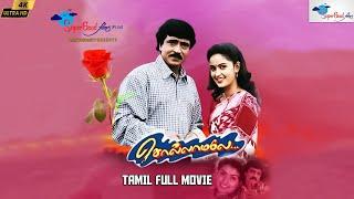 Sollamale: A Subtle Love Story | Classic Tamil Cinema | Livingston, Kausalya, Vivek | Full HD Movie