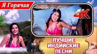 Абдулла ️| HD | Зинат Аман | Индийские Песни | Индийские Клипы | Лучшие Индийские Песни 2024