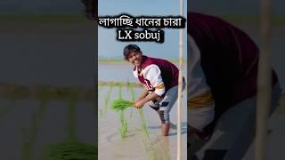 #lxsobuj #shortvideos #lxsobujofficial