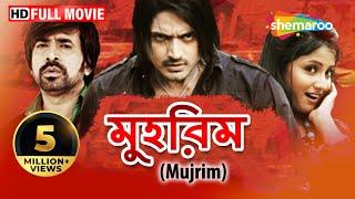 Mujrim (HD) - Superhit Bengali Movie - Rishi - Ria - Mihir Das - Samresh - Mantu