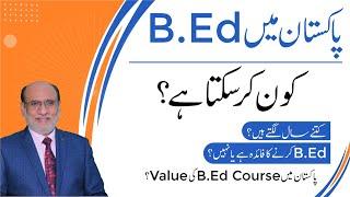 B.Ed Course in Pakistan | Legal Status, Admission Criteria، Scope 2024 | Counselling by Yousuf Almas