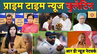 27th DEC 2024 | Prime Time Headlines |Prime Time News Bulletin | Today News|Now playing LIVE : News