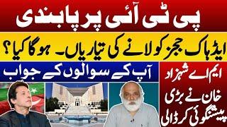 PTI Banned|Ishaq Dar|Ad-hoc 4 Judges|Astrology|Horoscope|M A Shahazad Khan prediction