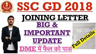 SSC GD JOINING LETTER AND IMPORTANT IMPORTANT FOR ALL CANDIDATES // SSC GD 2018 / Re-Medical Update