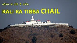 Kalika tibba Chail View I Kaithlighat to solan I Solan to Kalika TIbba  #kalikatib