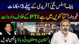 Chief Justice Yahya Afridi First 3 Orders || Policy Changed || Imran Riaz Khan VLOG