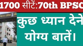 70th BPSC.. सबसे बड़ी रिक्तियाँ..Be the MASTER of your TIME