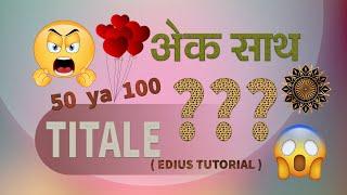 ek sath  50  ya  100  titale reddy