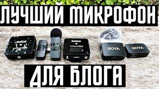 WHICH WIRELESS MICROPHONE TO BUY? TEST OF THREE FROM 2000 R FOR APPLE IPHONE ANDROID? RODE VS BOYA