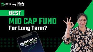 The mid-cap king? | Edelweiss Mid Cap Fund #topfund2025