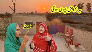 A Little Wish | Desert Women | Happy Life In Village | Pakistani Family Vlogs