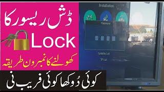Dish Receiver ka Password Unlock Karne Ka Tariqa Shike Urdu/Hindi | An Repairing Labs