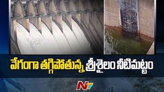 Significantly Decreasing Water Level in Srisailam Project l Ntv