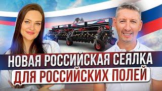 Посевные комплексы под брендом NBP AGRO Российского производства. Сельское хозяйство