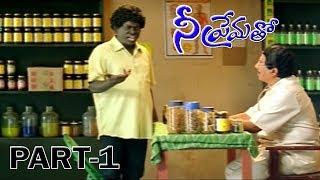 NEE PREMATHO | PART 1/14 | SURIYA | SNEHA | LAILA | V9 VIDEOS