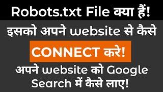 What is robots.txt file in Hindi | robots.txt File Kya hai | For Wordpress