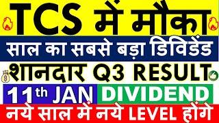 TCS DIVIDEND 2024 EX DATE  RECORD DATE • TCS SHARE LATEST NEWS • Q3 RESULTS • ANALYSIS & TARGET