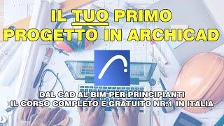 Primo progetto in ARCHICAD - corso completo | adp workshop ️