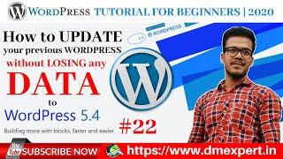 #22 How to Update WordPress without Losing Any Content or DATA in 2024 | DMExpert