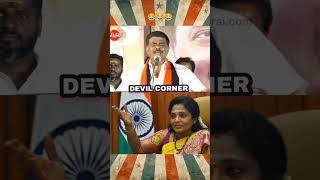 BJP Tamilisai vs Sivaji Krishnamurthy | Tamil | Memes | Troll | shorts