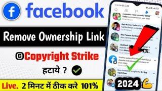 How to remove facebook copyright Clame ️| An ownership link has been added to your video