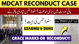 MDCAT Reconduct High Court Case 2024 | PMDC Latest News | SZABMU & DUHS Reconduct or Grace Marks