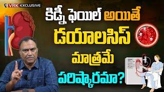 Beyond Dialysis: Dr VRK Exploring Alternative Strategies for Chronic Kidney Disease | Hemoglobin