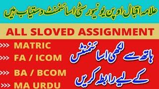 All Sloved Assignment available | Sloved Books Available | Aiou Expert