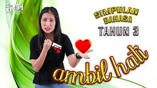 【SIMPULAN BAHASA】AMBIL HATI |【学到】|  ANGELIA