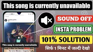 this song is currently unavailable instagram problem solution | how to fix this song is currently.
