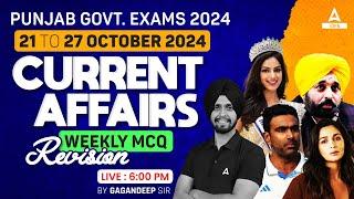 Weekly Current Affairs 2024 ( 21 Oct - 27th Oct 2024 ) | Current Affairs Today | MCQs By Gagan Sir