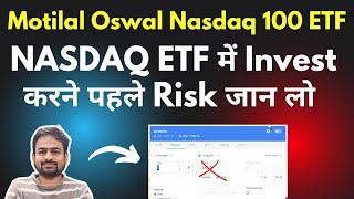 Motilal Oswal NASDAQ 100 ETF | NASDAQ 100 Index Fund | NASDAQ Mutual Funds India