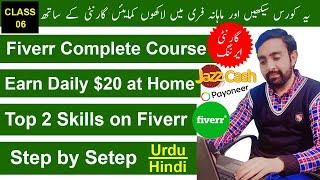 Earn $20 Per Day From Fiverr | Just Learn 2 Simple Skills Zero Knowledge |  Class 6