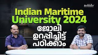 Indian Maritime University 2024 | ജോലി ഉറപ്പിച്ചിട്ട് പഠിക്കാം