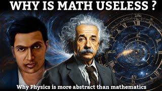 कैसे mathematicians आपको बेवकूफ बनाते है ! IS MATH USELESS? Why physics is more abstract than maths